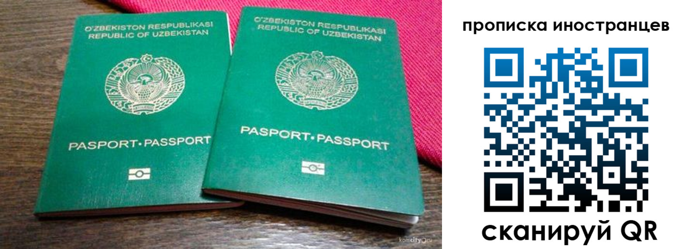 временная регистрация законно в Ярославской области