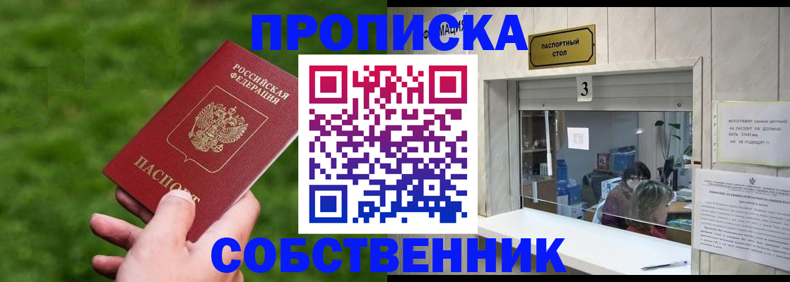 прописка поиск в Ярославской области