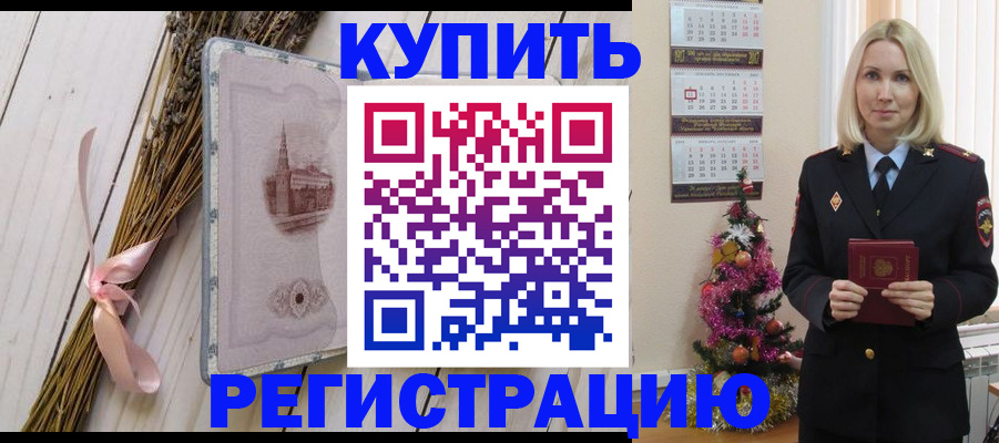 прописка законно в Ярославской области