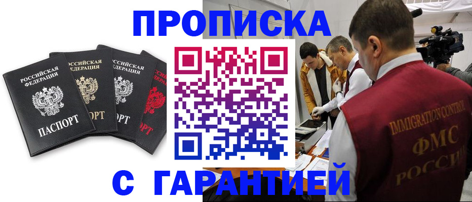 временная регистрация надежно в Ярославской области